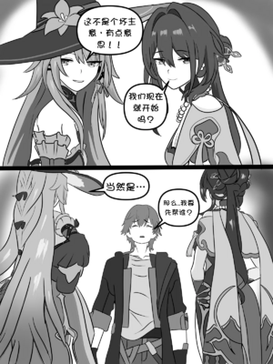 [Icarus31x] Two geniuses one Racoon(Honkai： Star Rail) [Chinese] [壹隻小白个人汉化]_004