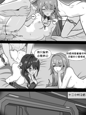 [Icarus31x] Two geniuses one Racoon(Honkai： Star Rail) [Chinese] [壹隻小白个人汉化]_023