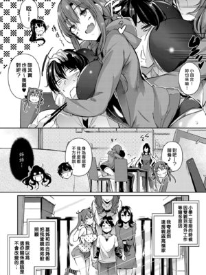 [黒ノ樹] 高嶺家の二輪花+高嶺家の三輪草 〜Fruits+Garden DLsite限定 高嶺家の三輪華_014