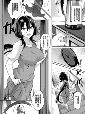 [黒ノ樹] 高嶺家の二輪花+高嶺家の三輪草 〜Fruits+Garden DLsite限定 高嶺家の三輪華_044