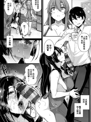 [黒ノ樹] 高嶺家の二輪花+高嶺家の三輪草 〜Fruits+Garden DLsite限定 高嶺家の三輪華_076