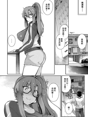 [黒ノ樹] 高嶺家の二輪花+高嶺家の三輪草 〜Fruits+Garden DLsite限定 高嶺家の三輪華_084