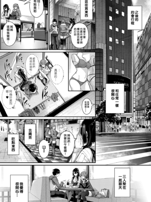 [黒ノ樹] 高嶺家の二輪花+高嶺家の三輪草 〜Fruits+Garden DLsite限定 高嶺家の三輪華_091