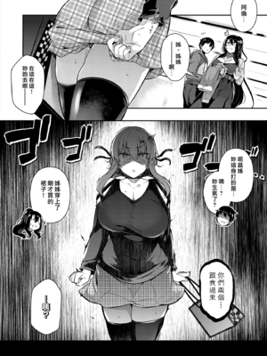 [黒ノ樹] 高嶺家の二輪花+高嶺家の三輪草 〜Fruits+Garden DLsite限定 高嶺家の三輪華_096