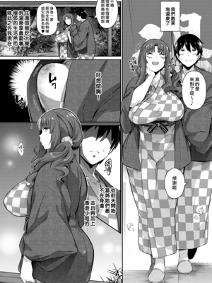 [黒ノ樹] 高嶺家の二輪花+高嶺家の三輪草 〜Fruits+Garden DLsite限定 高嶺家の三輪華_124