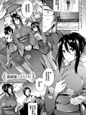 [黒ノ樹] 蕩穂庵へようこそ！