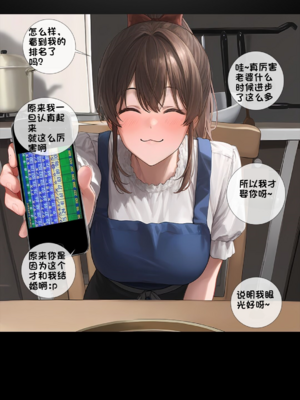 상냥한 아내의 출근 배웅 2 （献出温柔的妻子2）【橄榄社汉化】_05_3_meitu