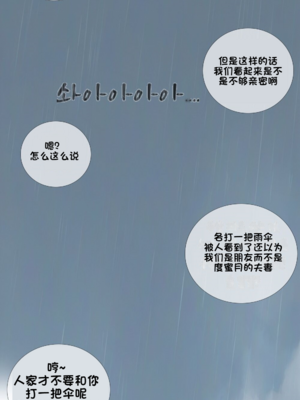 상냥한 아내의 출근 배웅 2 （献出温柔的妻子2）【橄榄社汉化】_14_3_meitu