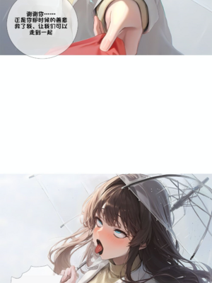 상냥한 아내의 출근 배웅 2 （献出温柔的妻子2）【橄榄社汉化】_24_3_meitu