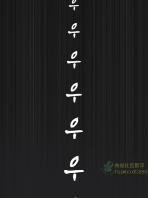 상냥한 아내의 출근 배웅 2 （献出温柔的妻子2）【橄榄社汉化】_25_1_meitu