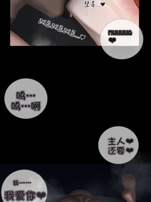 상냥한 아내의 출근 배웅 2 （献出温柔的妻子2）【橄榄社汉化】_30_5_meitu