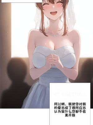 상냥한 아내의 출근 배웅 2 （献出温柔的妻子2）【橄榄社汉化】_33_4_meitu