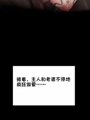 상냥한 아내의 출근 배웅 2 （献出温柔的妻子2）【橄榄社汉化】_35_3_meitu