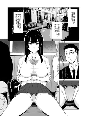 [HIDARIkiki (傷希レイ)] 狂の性癖・フェラ中毒JK前編_02