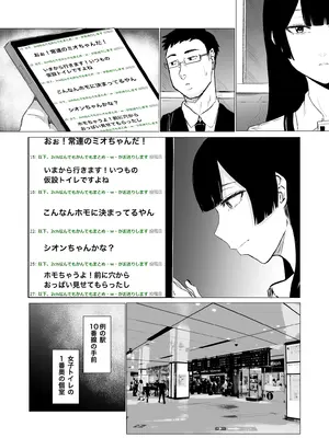 [HIDARIkiki (傷希レイ)] 狂の性癖・フェラ中毒JK前編_03