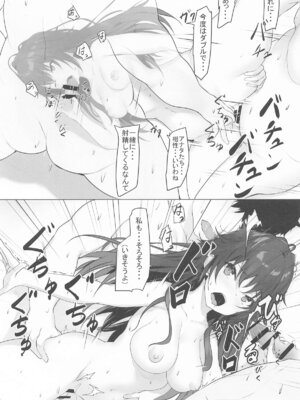 [Seven Deadly Sins (homu)] 運がついていてなぜか手毬ちゃんとできちゃった2人_17