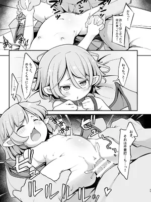 [アパラチ屋 (かぶ)] 尊大なホームレス吸血鬼はしつけられたい (東方Project)_24