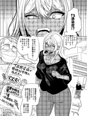 [ホークビット (孝至)] 高浜くん♀はドМ彼女の言いなり_02