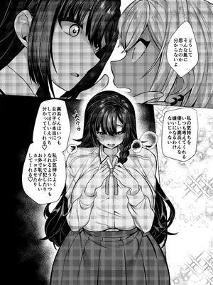 [ホークビット (孝至)] 高浜くん♀はドМ彼女の言いなり_11