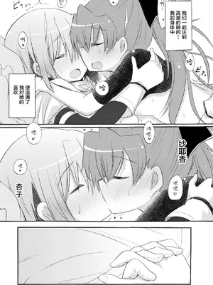 (C81) [えねるぎあ (ぴかち)] さやかの×××大作戦 (魔法少女まどか☆マギカ) [透明声彩汉化组]_23