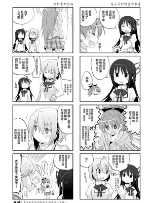 (C81) [えねるぎあ (ぴかち)] さやかの×××大作戦 (魔法少女まどか☆マギカ) [透明声彩汉化组]_25