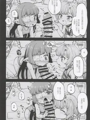 (C105) [ひやかけごはん (小矢部亮)] お金を稼ぐためにハーヴィンえっちビデオを撮影します! (グランブルーファンタジー) [张佳乐个人汉化]_04