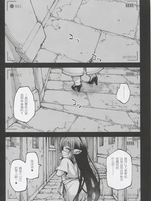 (C105) [ひやかけごはん (小矢部亮)] お金を稼ぐためにハーヴィンえっちビデオを撮影します! (グランブルーファンタジー) [张佳乐个人汉化]_07