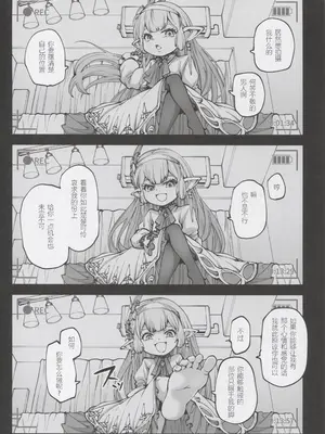 (C105) [ひやかけごはん (小矢部亮)] お金を稼ぐためにハーヴィンえっちビデオを撮影します! (グランブルーファンタジー) [张佳乐个人汉化]_11