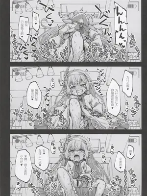 (C105) [ひやかけごはん (小矢部亮)] お金を稼ぐためにハーヴィンえっちビデオを撮影します! (グランブルーファンタジー) [张佳乐个人汉化]_12