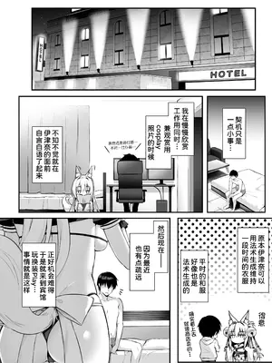 [のどまる日和 (柚夏)] もふもふる8 [甜族星人x我不看本子汉化] [DL版]_04