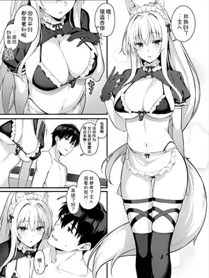 [のどまる日和 (柚夏)] もふもふる8 [甜族星人x我不看本子汉化] [DL版]_05
