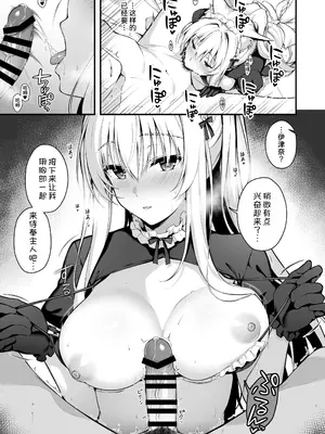 [のどまる日和 (柚夏)] もふもふる8 [甜族星人x我不看本子汉化] [DL版]_09