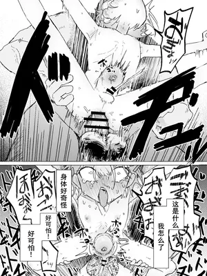 [まるのなかはわ (◯んこクン)] 男の娘って言われるのが嫌い！な男の娘がしっかりと男の娘だって分からされる本 [DL版] [廉价汉化组]_27