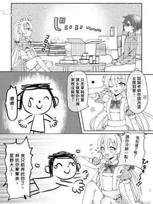 [惟千茉鶴] 甘い掃除のご褒美-メイドホシノの家計事情 [瓦尼瓦尼个人汉化]_07
