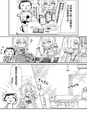[惟千茉鶴] 甘い掃除のご褒美-メイドホシノの家計事情 [瓦尼瓦尼个人汉化]_08
