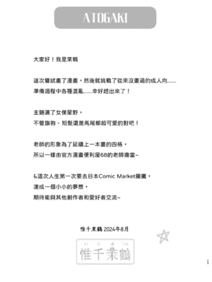 [惟千茉鶴] 甘い掃除のご褒美-メイドホシノの家計事情 [瓦尼瓦尼个人汉化]_25