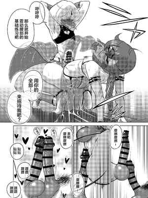 [青年処置部隊] 淫舞のタクト [中国翻訳]_08