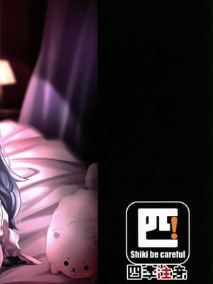 (FF44) [四季注意 (四季)] 調月莉央我要把妳幹的跟陽葵一樣瘸！ (ブルーアーカイブ) [中国語] [無修正]_26