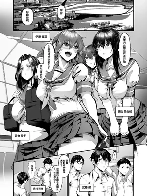 [N×Cてるみっと]絶滅保護計画Re～宇宙人に攫われた私たちは人間牧場で飼われて孕まされる～[中国翻訳]_04