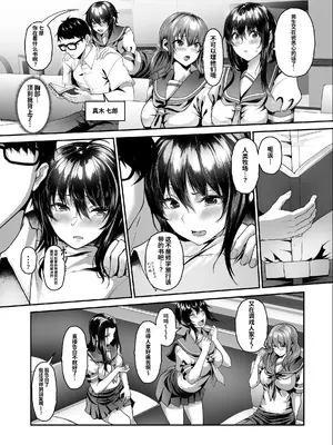 [N×Cてるみっと]絶滅保護計画Re～宇宙人に攫われた私たちは人間牧場で飼われて孕まされる～[中国翻訳]_06