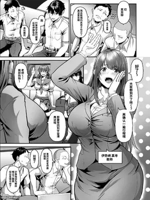[N×Cてるみっと]絶滅保護計画Re～宇宙人に攫われた私たちは人間牧場で飼われて孕まされる～[中国翻訳]_07