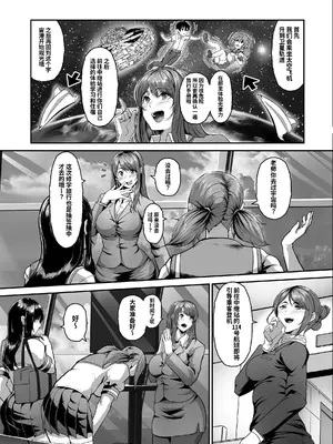 [N×Cてるみっと]絶滅保護計画Re～宇宙人に攫われた私たちは人間牧場で飼われて孕まされる～[中国翻訳]_08
