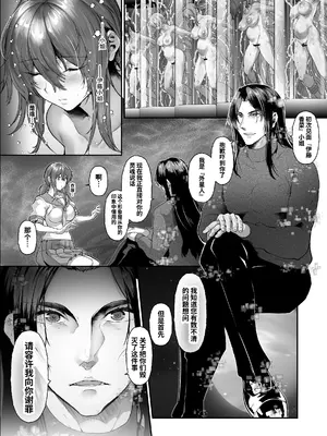 [N×Cてるみっと]絶滅保護計画Re～宇宙人に攫われた私たちは人間牧場で飼われて孕まされる～[中国翻訳]_37