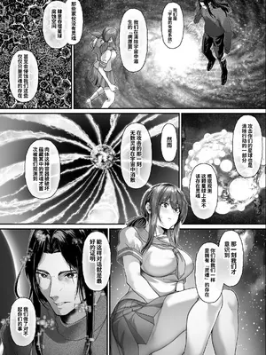 [N×Cてるみっと]絶滅保護計画Re～宇宙人に攫われた私たちは人間牧場で飼われて孕まされる～[中国翻訳]_38