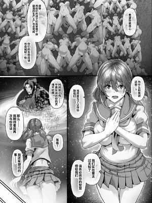 [N×Cてるみっと]絶滅保護計画Re～宇宙人に攫われた私たちは人間牧場で飼われて孕まされる～[中国翻訳]_40