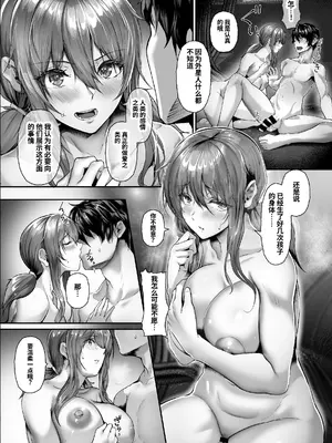 [N×Cてるみっと]絶滅保護計画Re～宇宙人に攫われた私たちは人間牧場で飼われて孕まされる～[中国翻訳]_45