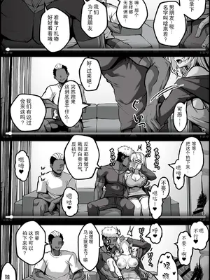 [Paya8] 弱みを握られた女 3｜被抓住把柄的女人 3 [中国翻訳]_2
