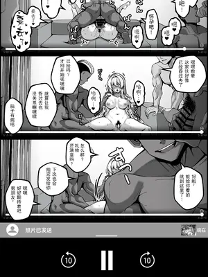 [Paya8] 弱みを握られた女 3｜被抓住把柄的女人 3 [中国翻訳]_6