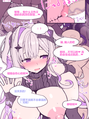 ［toranq］こなたそがへい民さんをからかった結果 (Pixiv Fanbox)_006