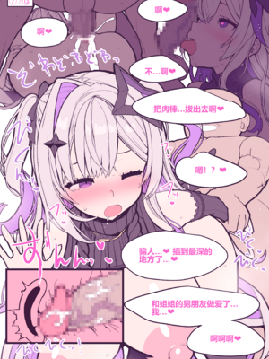 ［toranq］こなたそがへい民さんをからかった結果 (Pixiv Fanbox)_007